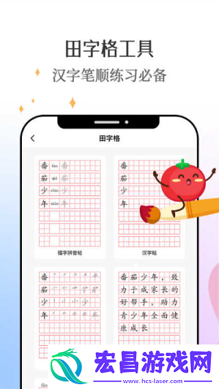 番茄少年app截图