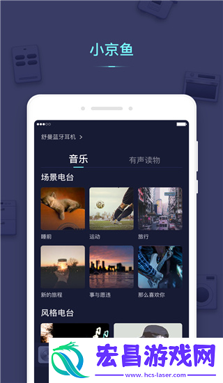 小京鱼app截图
