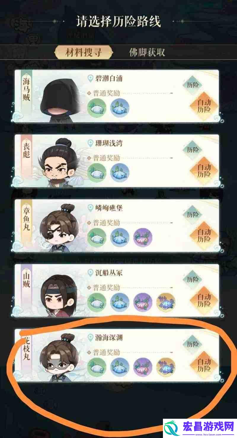 花枝丸低练度通关攻略