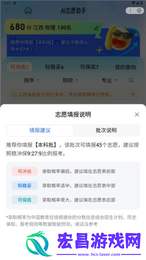 百度ai志愿助手