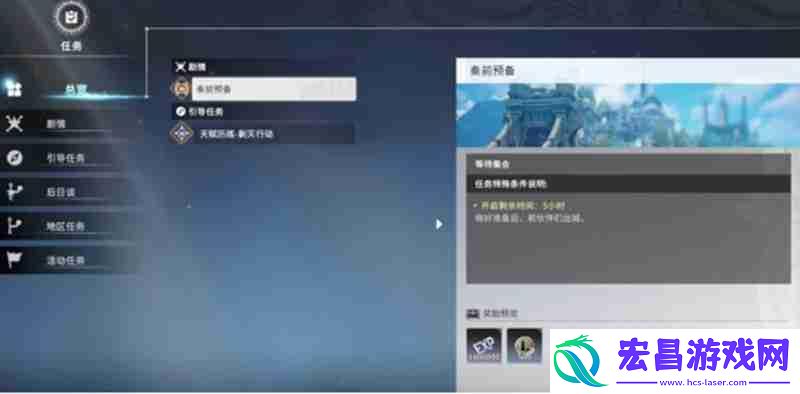 每周任务奖励详解