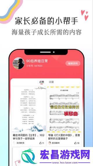 番茄少年app