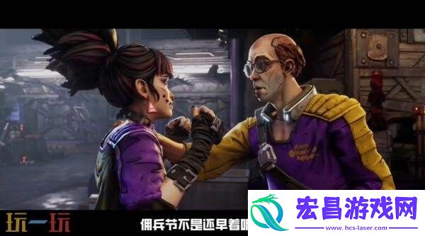 无主之地4角色「魔女维克丝」剧情短片预告发布