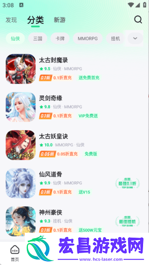 米嘻游