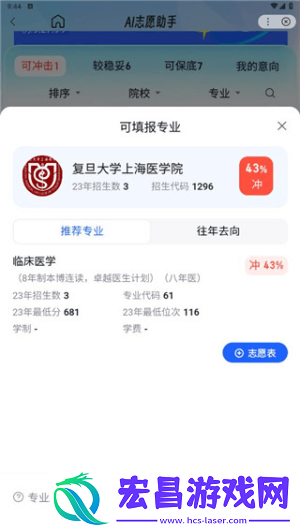 百度ai志愿助手