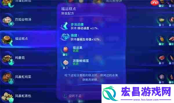 阿凡达潘多拉边境福运糕点制作方法