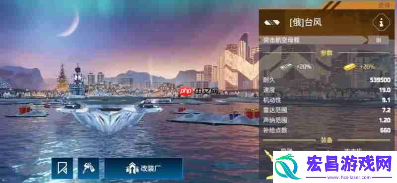 台风号航母实战强度解析