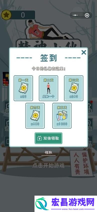精神小伙