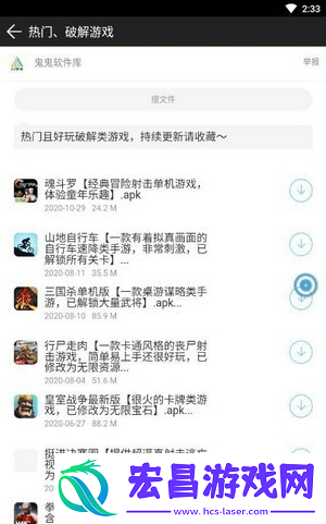 分享家软件库截图