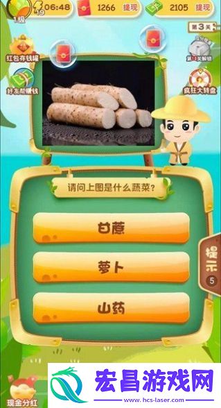 水果知多少最新红包版截图