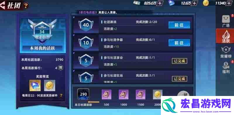 社团系统玩法详细介绍
