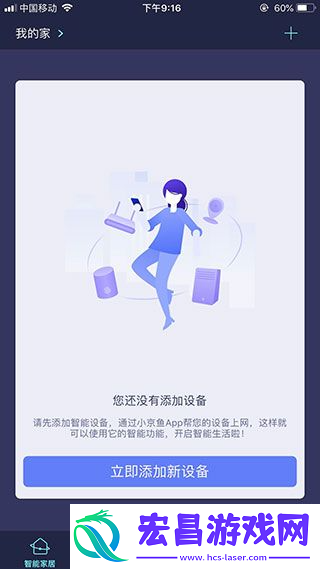 小京鱼app