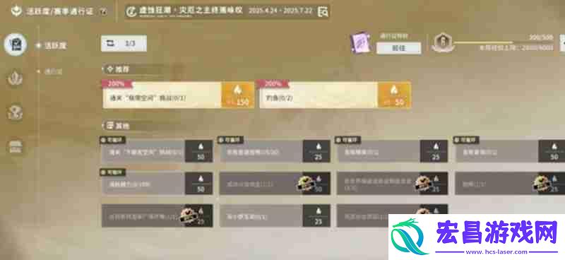 每周任务奖励详解