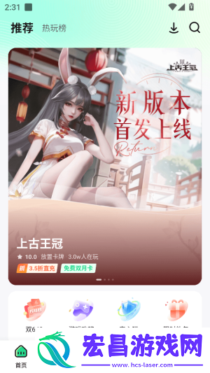 米嘻游截图