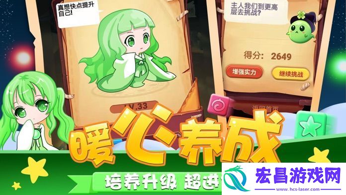 消星星跳一跳安卓版