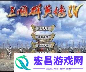 三国群英传4安卓版截图