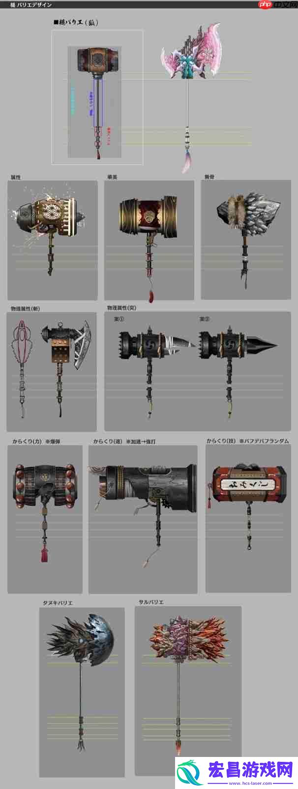 帅的不行！曝狂野之心S大量武器怪物设定图！