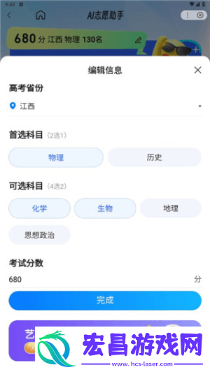 百度ai志愿助手截图