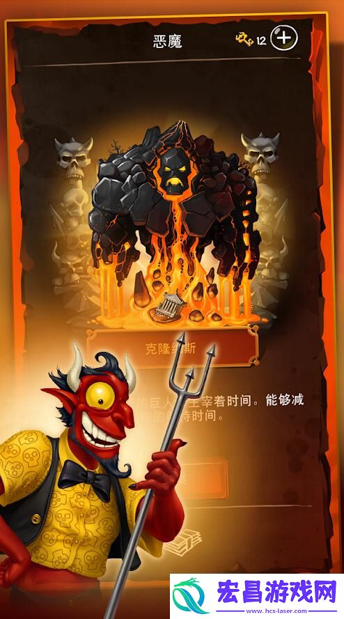 涂鸦恶魔截图