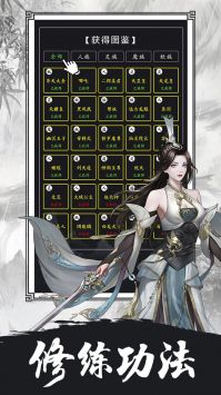 傲剑苍穹截图
