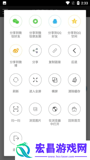 分享家软件库截图