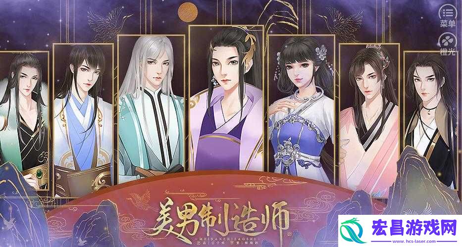 美男制造师截图