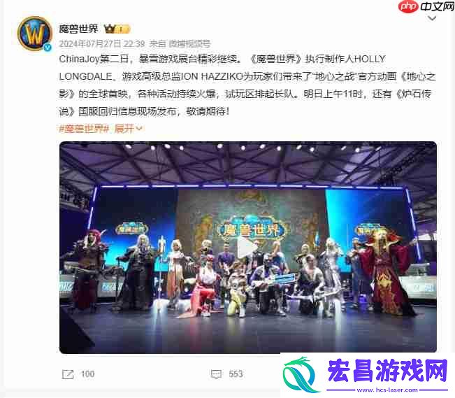 2025-魔兽炉石等四款游戏参加