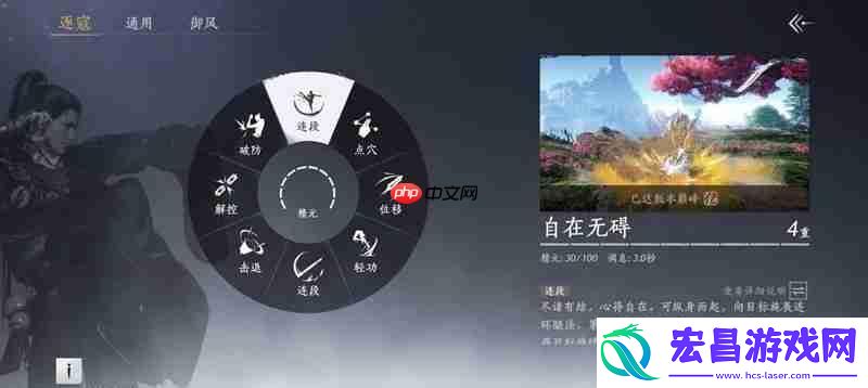 燕云十六声无名剑枪90版本词条选择毕业面板
