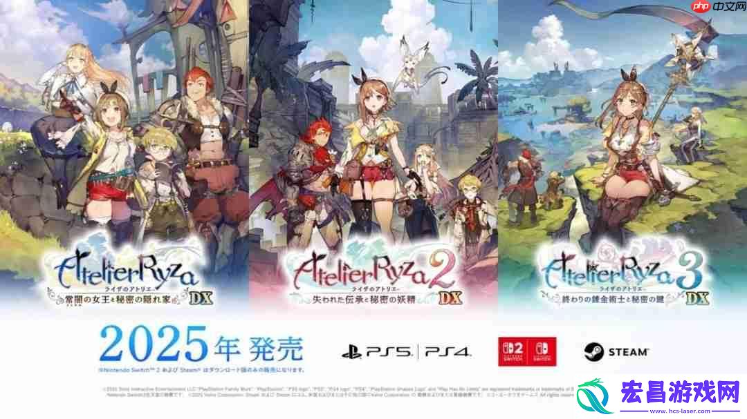 肉腿回来了！-光荣特库摩宣布推出莱莎的炼金工房-～秘密三部曲～-DX