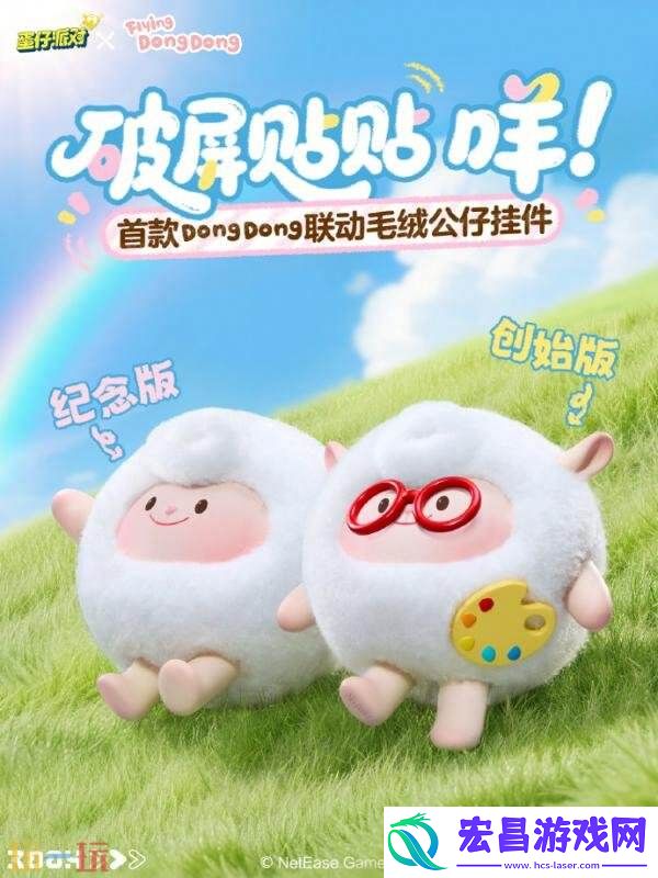 蛋仔派对7月11日更新公告汇总