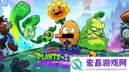 曝植物大战僵尸3已被取消！试发行期间口碑糟糕