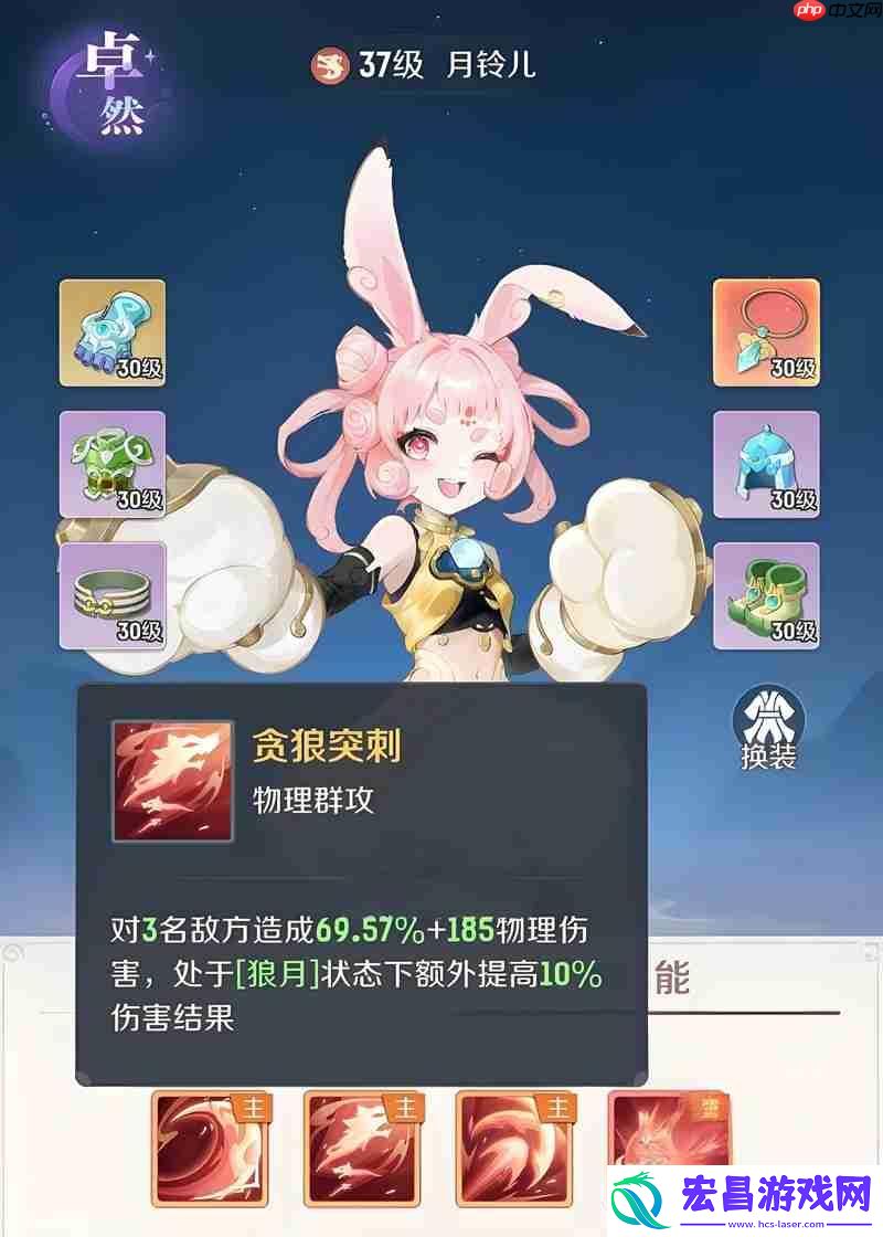 月铃儿技能效果详解
