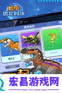 机甲恐龙对决截图
