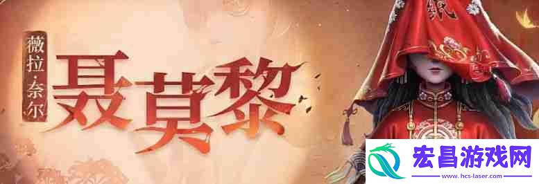 联动时装介绍