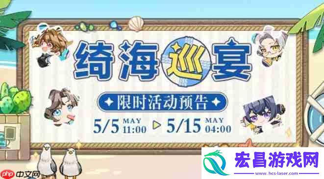 绮海巡宴拼图攻略