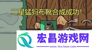 英勇之地防具合成方法