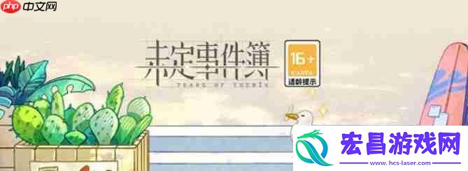 绮海巡宴拼图攻略