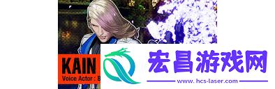 饿狼传说群狼之城卡恩R海莱因RPG模式CG怎么分享-饿狼传说群狼之城卡恩R海莱因如何分享RPG模式CG