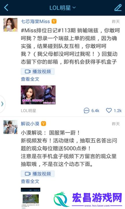 英雄联盟盒子手机版截图