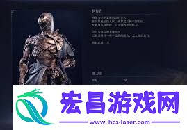 艾尔登法环黑夜君临执行者职业玩法攻略