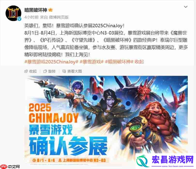 2025-魔兽炉石等四款游戏参加