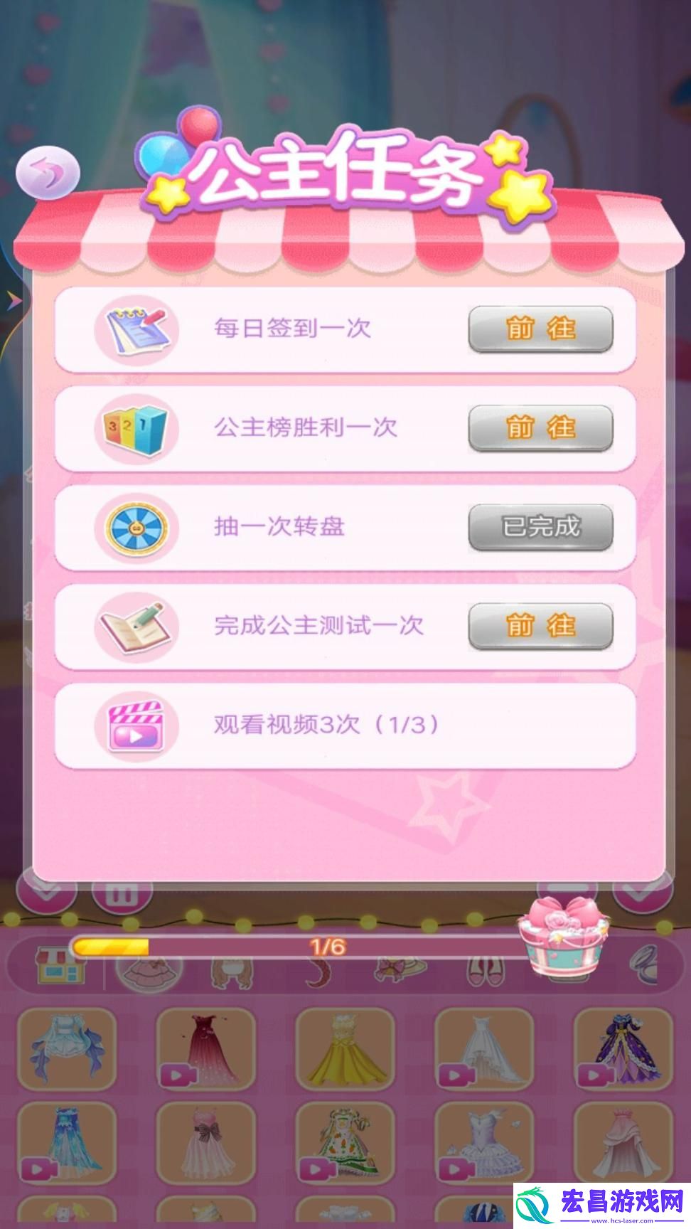 甜心美女换装安卓版
