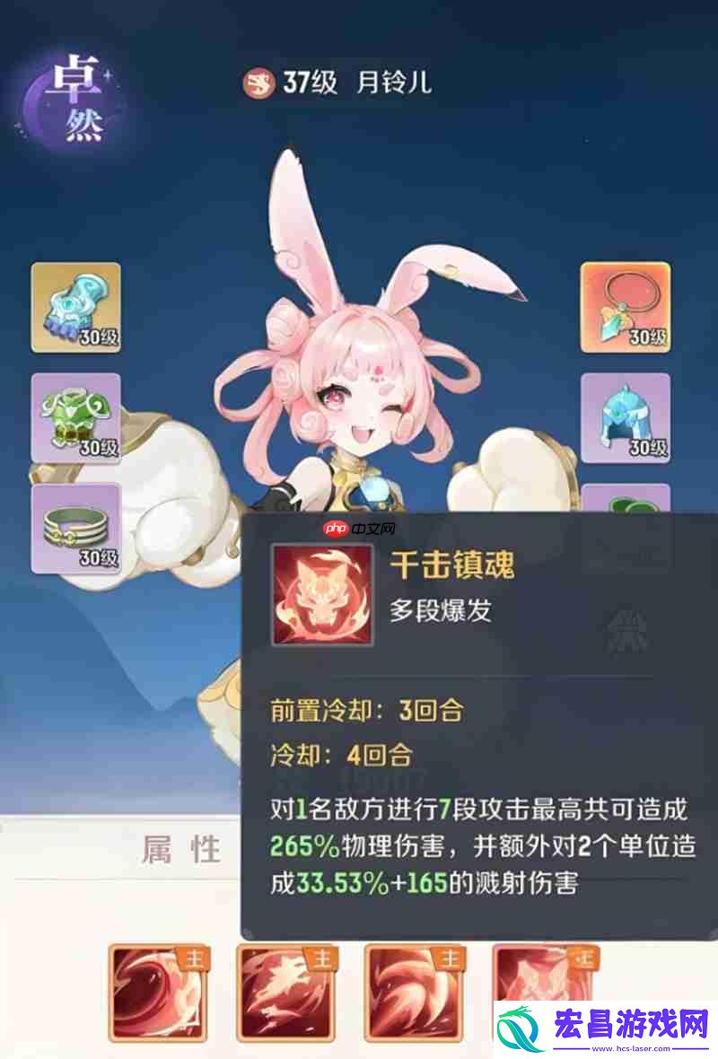 月铃儿技能效果详解