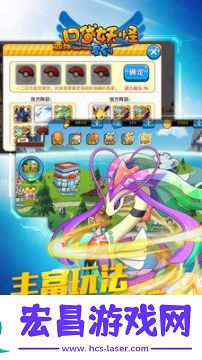 口袋妖怪复刻斗鱼版本截图