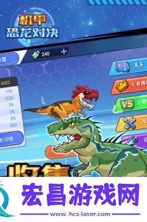 机甲恐龙对决截图