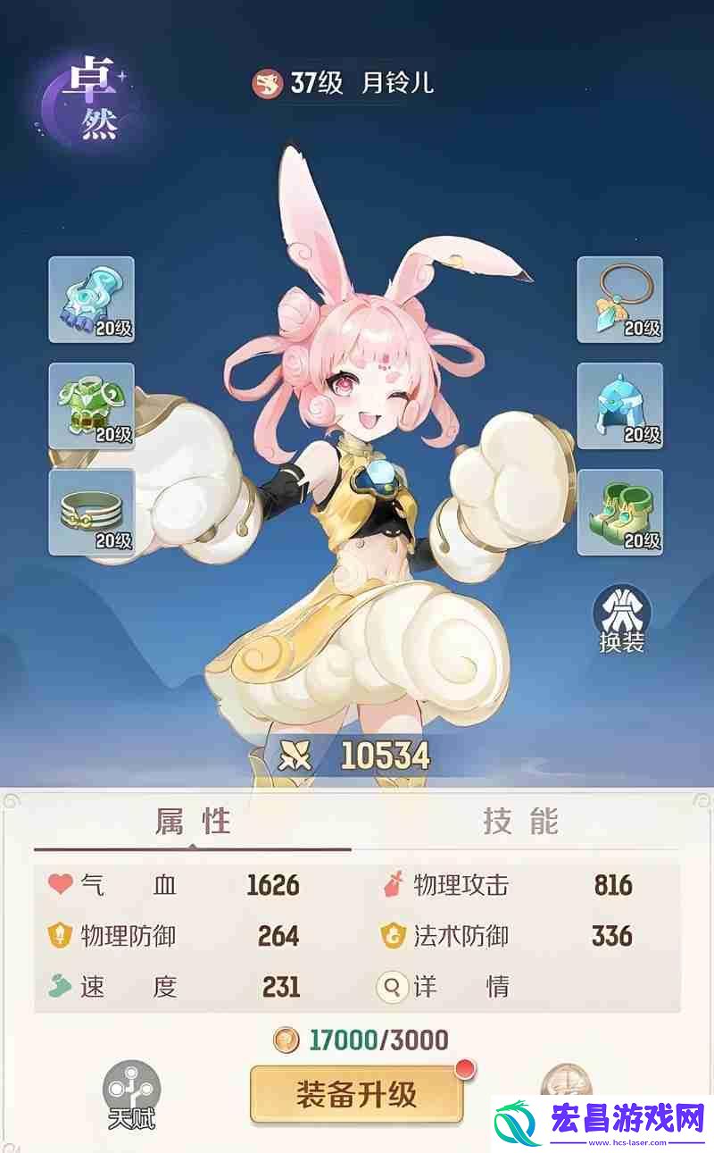 月铃儿技能效果详解