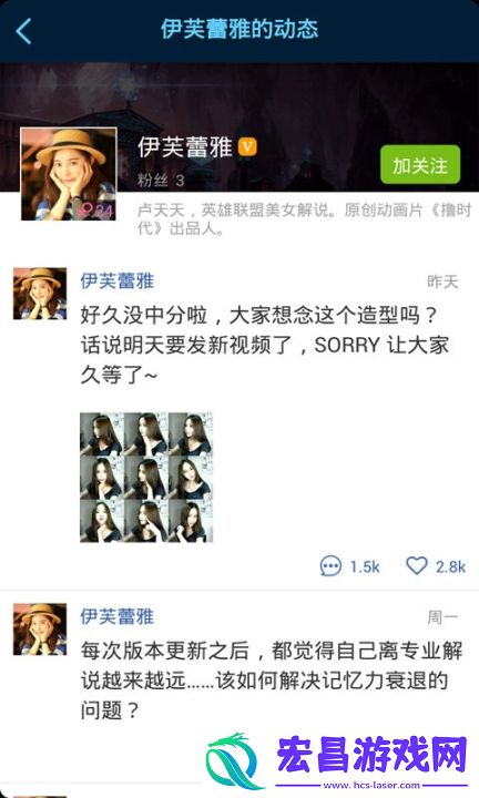 英雄联盟盒子手机版截图