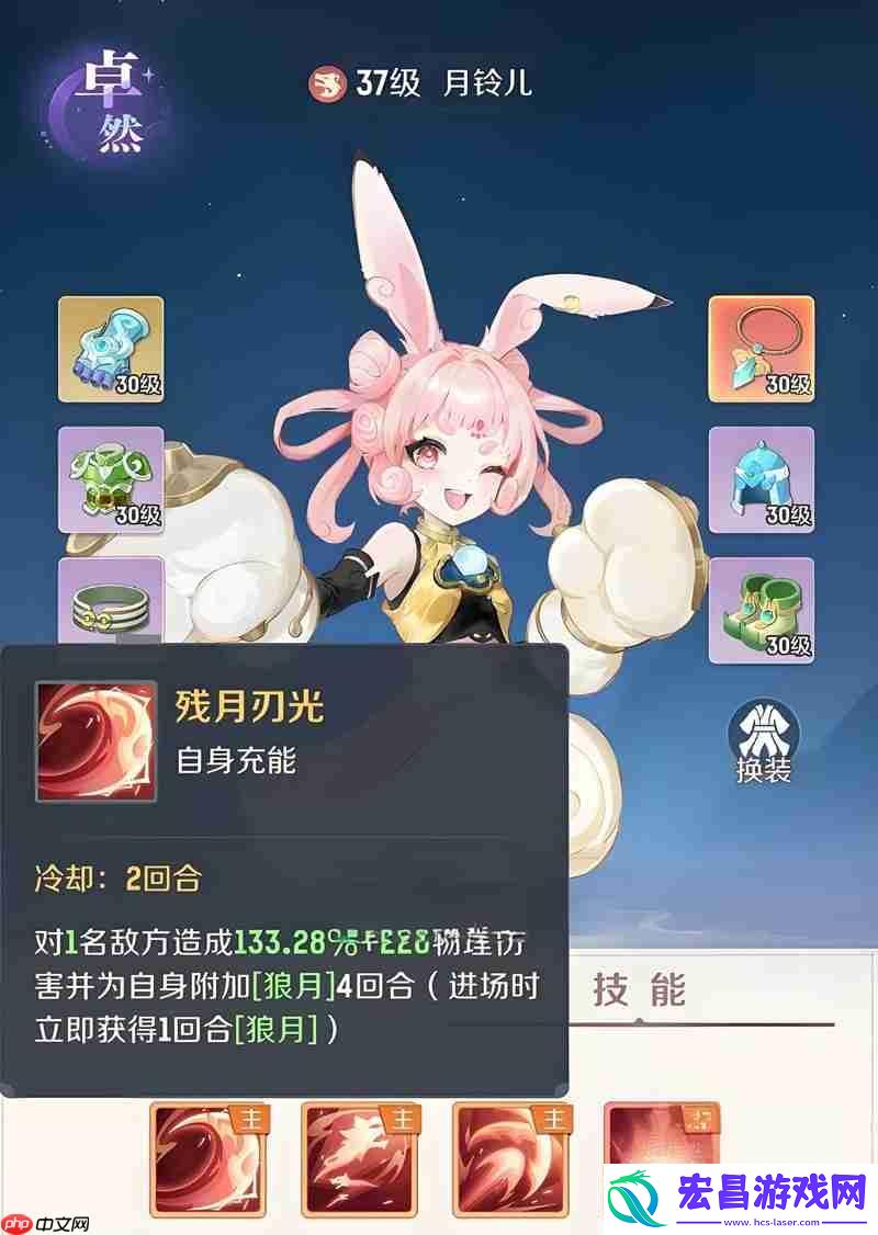 月铃儿技能效果详解