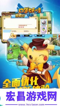 口袋妖怪复刻斗鱼版本截图