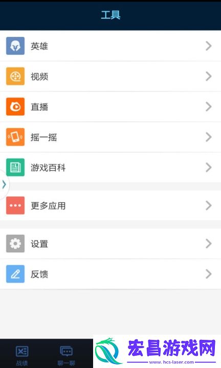 英雄联盟盒子手机版截图